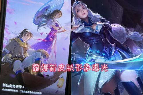 嫦娥战令皮肤爆料视频,仙子降临，战力升级！